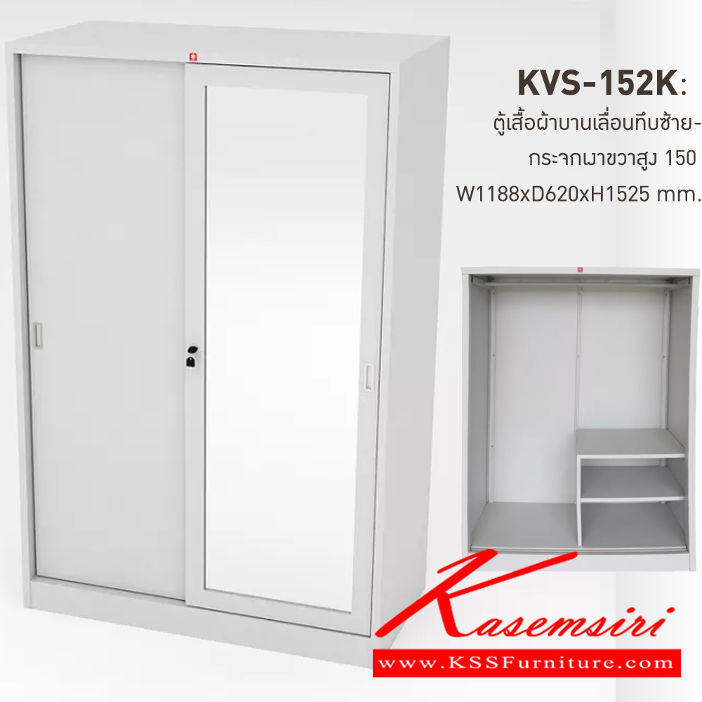 251210497::KVS-152K-TG(เทาทราย)::ตู้เสื้อผ้าเหล็กบานเลื่อนทึบซ้าย-กระจกเงาขวาสูง150ซม.  TG(เทาทราย) ขนาด 1188x620x1525 มม. (กxลxส) ลัคกี้เวิลด์ ตู้เสื้อผ้าเหล็ก ลัคกี้เวิลด์ ตู้เสื้อผ้าเหล็ก