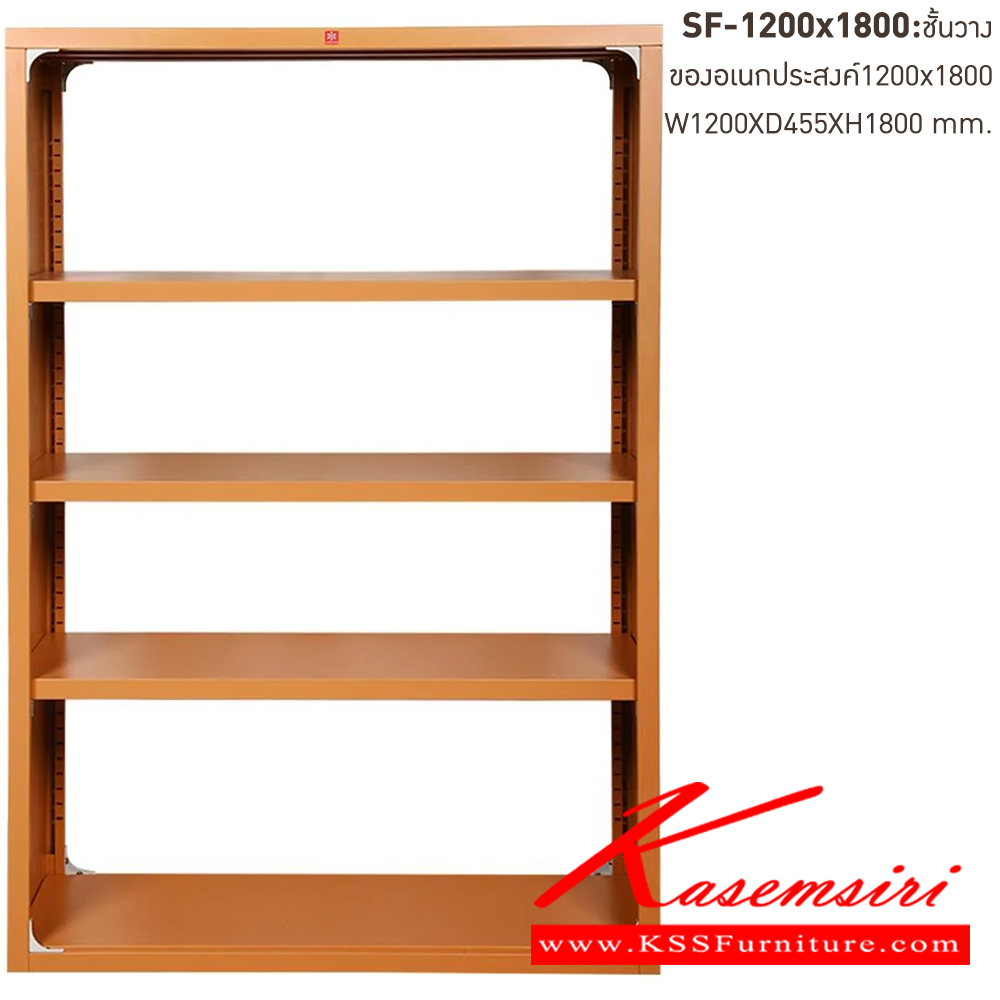 87760281::SF-1200x1800-EG(น้ำตาล)::ชั้นวางอเนกประสงค์ SF-1200x1800 EG(น้ำตาล) ขนาด ก1200xล455xส1800 มม. ลัคกี้เวิลด์ ชั้นวางของเหล็ก ลัคกี้เวิลด์ ชั้นวางของเหล็ก