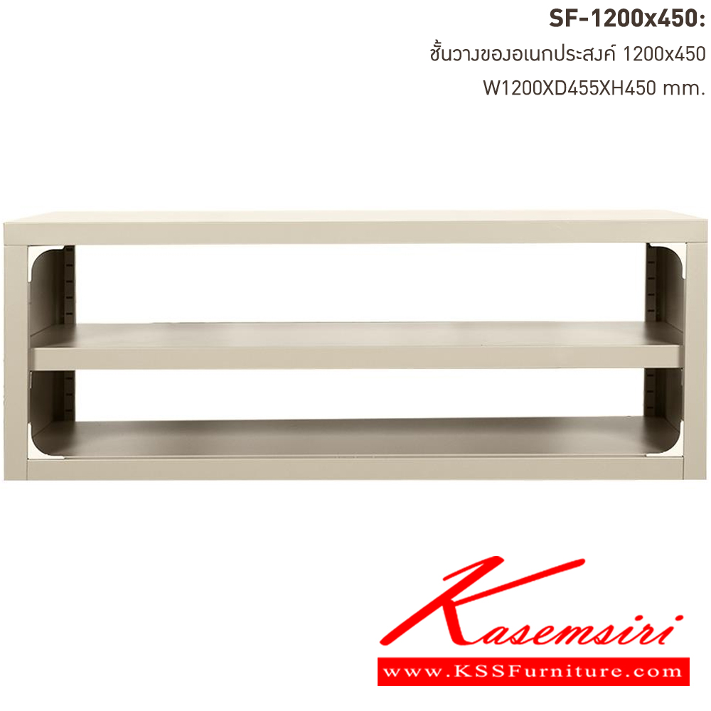 82089::SF-1200x450-MC(ครีมเมทัลลิค)::ชั้นวางอเนกประสงค์ SF-1200x450 MC(ครีมเมทัลลิค) ขนาด ก1200xล455xส450 มม. ลัคกี้เวิลด์ ชั้นวางของเหล็ก ลัคกี้เวิลด์ ชั้นวางของเหล็ก