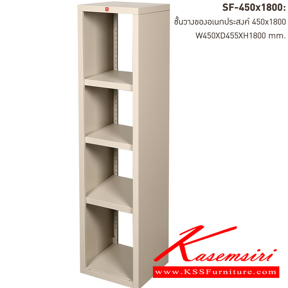 13035::SF-450x1800-MC(ครีมเมทัลลิค)::ชั้นวางอเนกประสงค์ SF-450x1800 MC(ครีมเมทัลลิค) ขนาด ก450xล455xส1800 มม.  ลัคกี้เวิลด์ ชั้นวางของเหล็ก ลัคกี้เวิลด์ ชั้นวางของเหล็ก