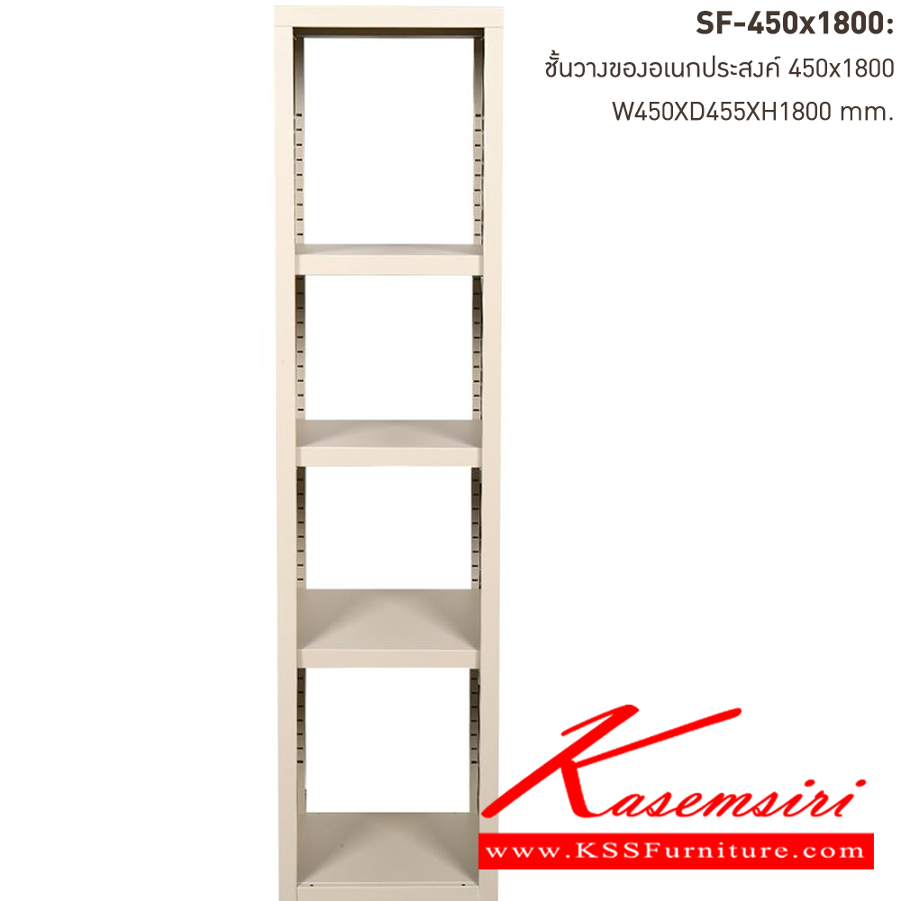 13035::SF-450x1800-MC(ครีมเมทัลลิค)::ชั้นวางอเนกประสงค์ SF-450x1800 MC(ครีมเมทัลลิค) ขนาด ก450xล455xส1800 มม.  ลัคกี้เวิลด์ ชั้นวางของเหล็ก ลัคกี้เวิลด์ ชั้นวางของเหล็ก