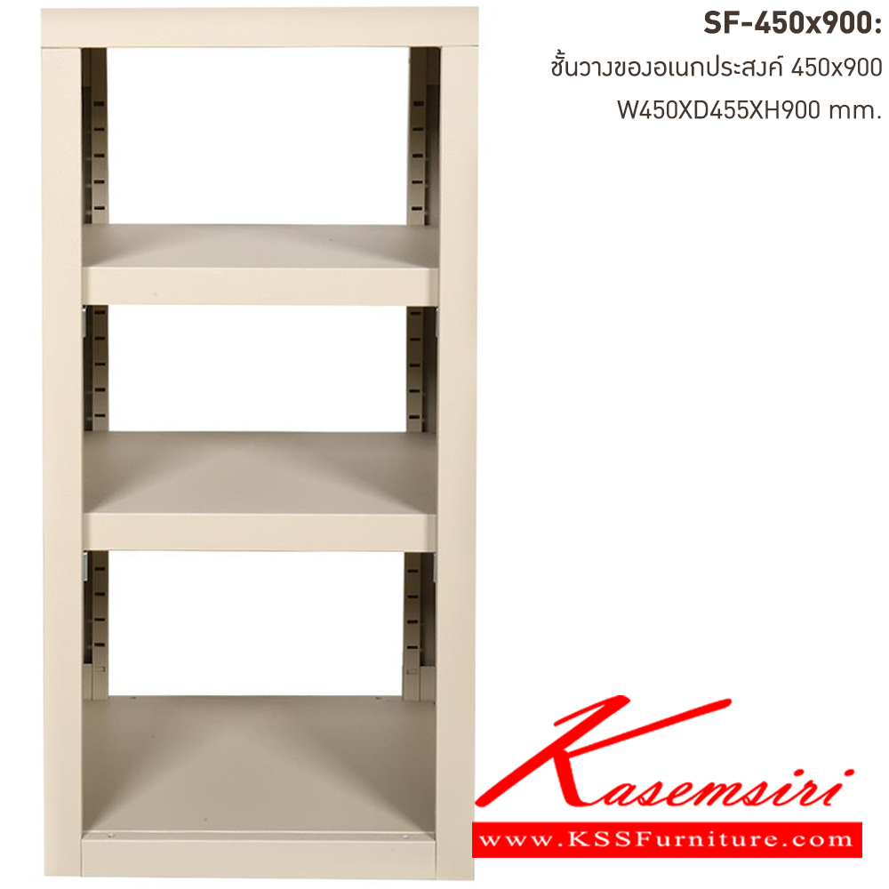 45258402::SF-450x900-MC(ครีมเมทัลลิค)::ชั้นวางอเนกประสงค์ SF-450x900 MC(ครีมเมทัลลิค) ขนาด ก450xล455xส900 มม. ลัคกี้เวิลด์ ชั้นวางของเหล็ก ลัคกี้เวิลด์ ชั้นวางของเหล็ก