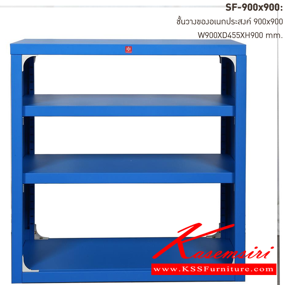 45391645::SF-900x900-RG(น้ำเงิน)::ชั้นวางอเนกประสงค์ SF-900x900 RG(น้ำเงิน) ขนาด ก900xล455xส900 มม. ลัคกี้เวิลด์ ชั้นวางของเหล็ก ลัคกี้เวิลด์ ชั้นวางของเหล็ก