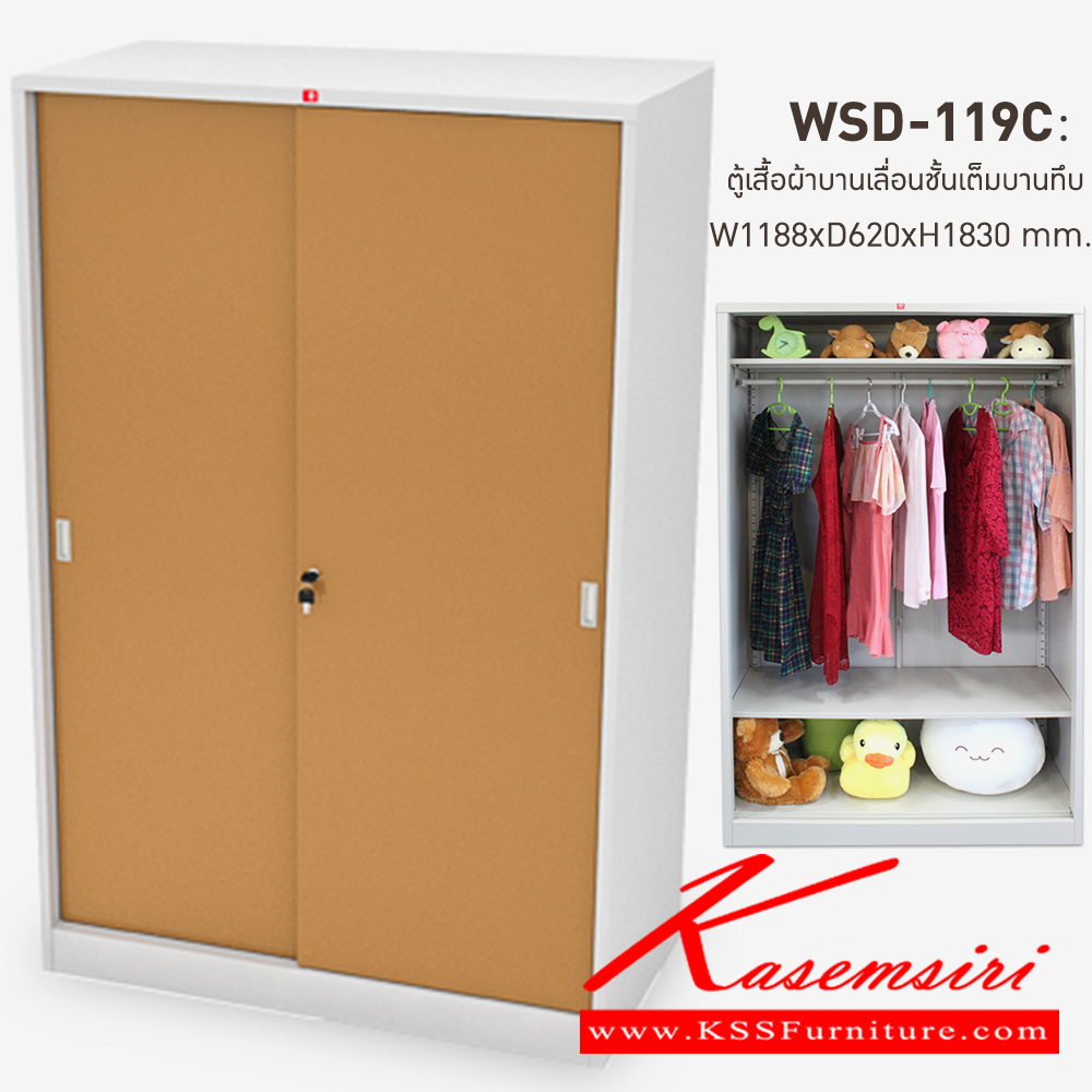 24003::WSD-119C-EG(น้ำตาล)::ตู้เสื้อผ้าเหล็ก บานเลื่อนชั้นเต็มทึบสูง EG(น้ำตาล) ขนาด 1188x620x1830 มม. (กxลxส) ลัคกี้เวิลด์ ตู้เสื้อผ้าเหล็ก