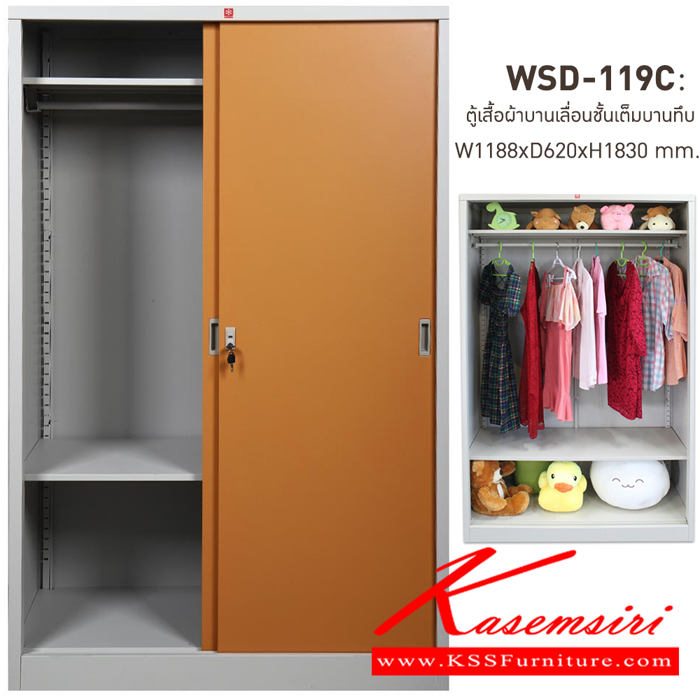 24003::WSD-119C-EG(น้ำตาล)::ตู้เสื้อผ้าเหล็ก บานเลื่อนชั้นเต็มทึบสูง EG(น้ำตาล) ขนาด 1188x620x1830 มม. (กxลxส) ลัคกี้เวิลด์ ตู้เสื้อผ้าเหล็ก