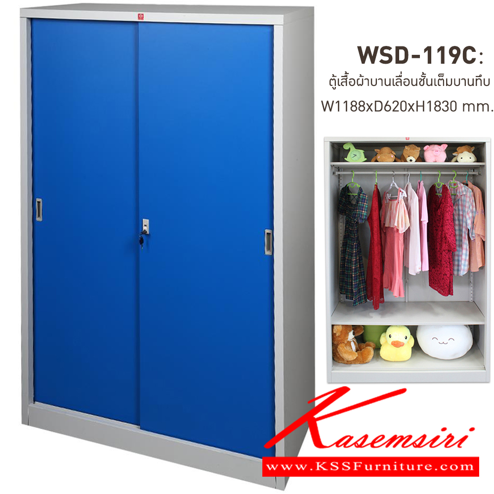 09024::WSD-119C-RG(น้ำเงิน)::ตู้เสื้อผ้าเหล็ก บานเลื่อนชั้นเต็มทึบสูง RG(น้ำเงิน) ขนาด 1188x620x1830 มม. (กxลxส) ลัคกี้เวิลด์ ตู้เสื้อผ้าเหล็ก