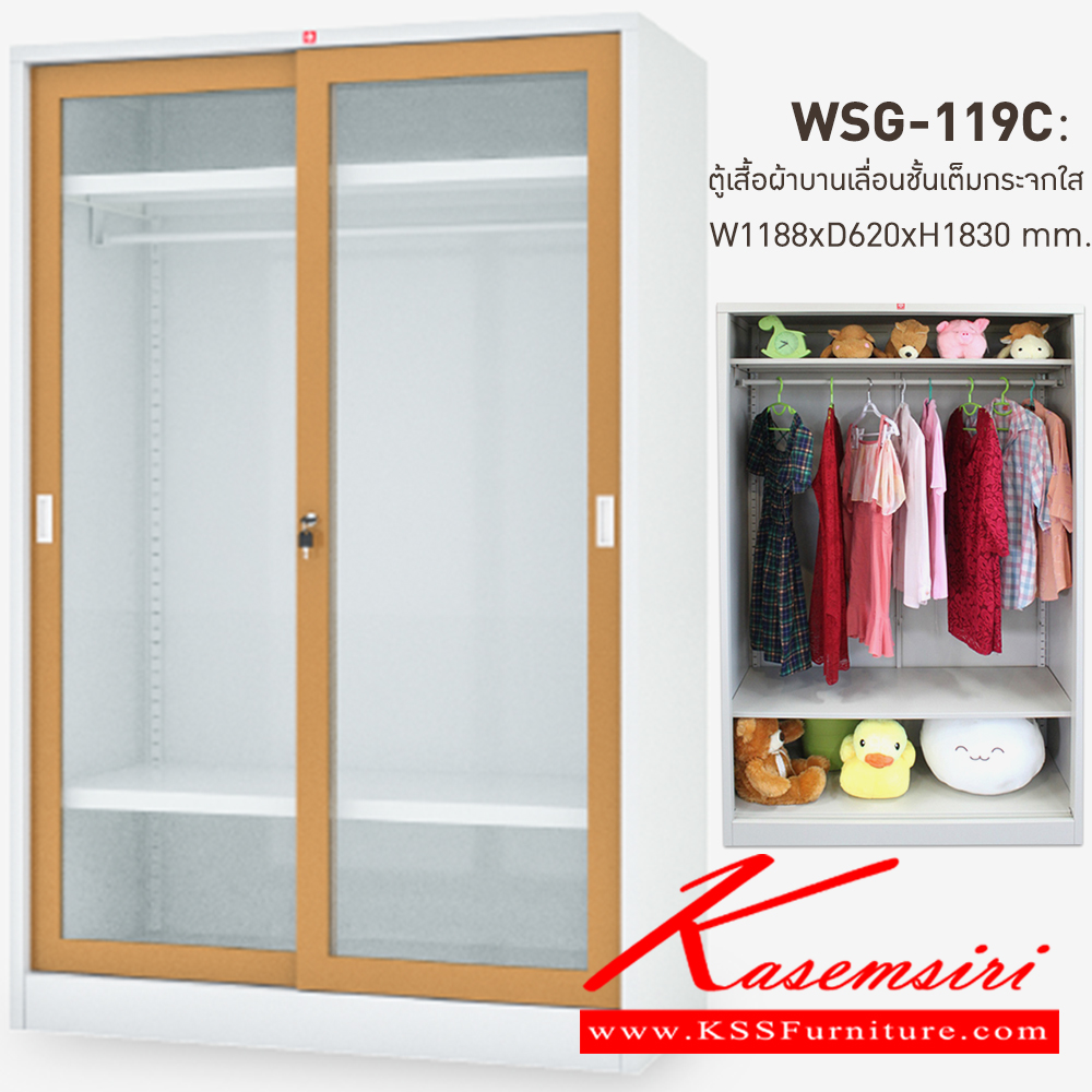 36069::WSG-119C-EG(น้ำตาล)::ตู้เสื้อผ้าเหล็ก บานเลื่อนชั้นเต็มกระจกใสสูง EG(น้ำตาล) ขนาด 1188x620x1830 มม. (กxลxส) ลัคกี้เวิลด์ ตู้เสื้อผ้าเหล็ก ลัคกี้เวิลด์ ตู้เสื้อผ้าเหล็ก