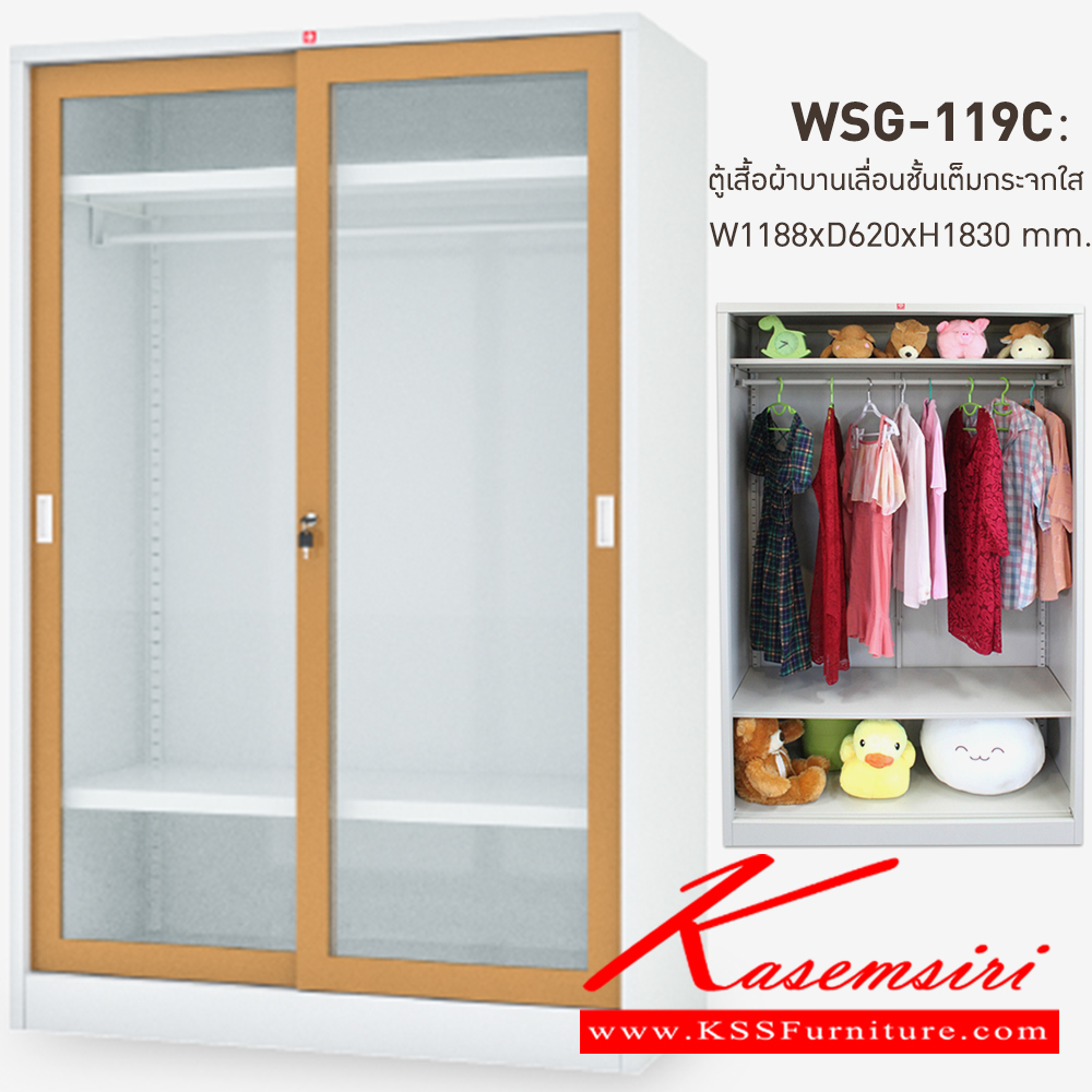 26000::WSG-119C-EG(น้ำตาล)::ตู้เสื้อผ้าเหล็ก บานเลื่อนชั้นเต็มกระจกใสสูง EG(น้ำตาล) ขนาด 1188x620x1830 มม. (กxลxส) ลัคกี้เวิลด์ ตู้เสื้อผ้าเหล็ก