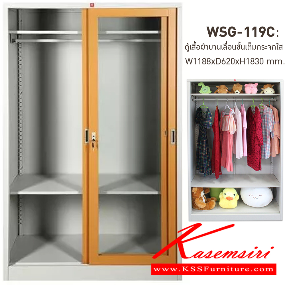 26000::WSG-119C-EG(น้ำตาล)::ตู้เสื้อผ้าเหล็ก บานเลื่อนชั้นเต็มกระจกใสสูง EG(น้ำตาล) ขนาด 1188x620x1830 มม. (กxลxส) ลัคกี้เวิลด์ ตู้เสื้อผ้าเหล็ก