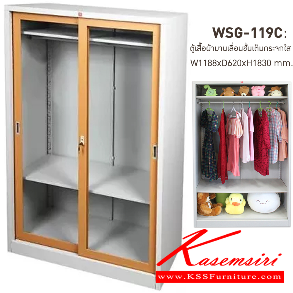 26000::WSG-119C-EG(น้ำตาล)::ตู้เสื้อผ้าเหล็ก บานเลื่อนชั้นเต็มกระจกใสสูง EG(น้ำตาล) ขนาด 1188x620x1830 มม. (กxลxส) ลัคกี้เวิลด์ ตู้เสื้อผ้าเหล็ก