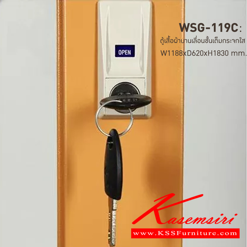 26000::WSG-119C-EG(น้ำตาล)::ตู้เสื้อผ้าเหล็ก บานเลื่อนชั้นเต็มกระจกใสสูง EG(น้ำตาล) ขนาด 1188x620x1830 มม. (กxลxส) ลัคกี้เวิลด์ ตู้เสื้อผ้าเหล็ก