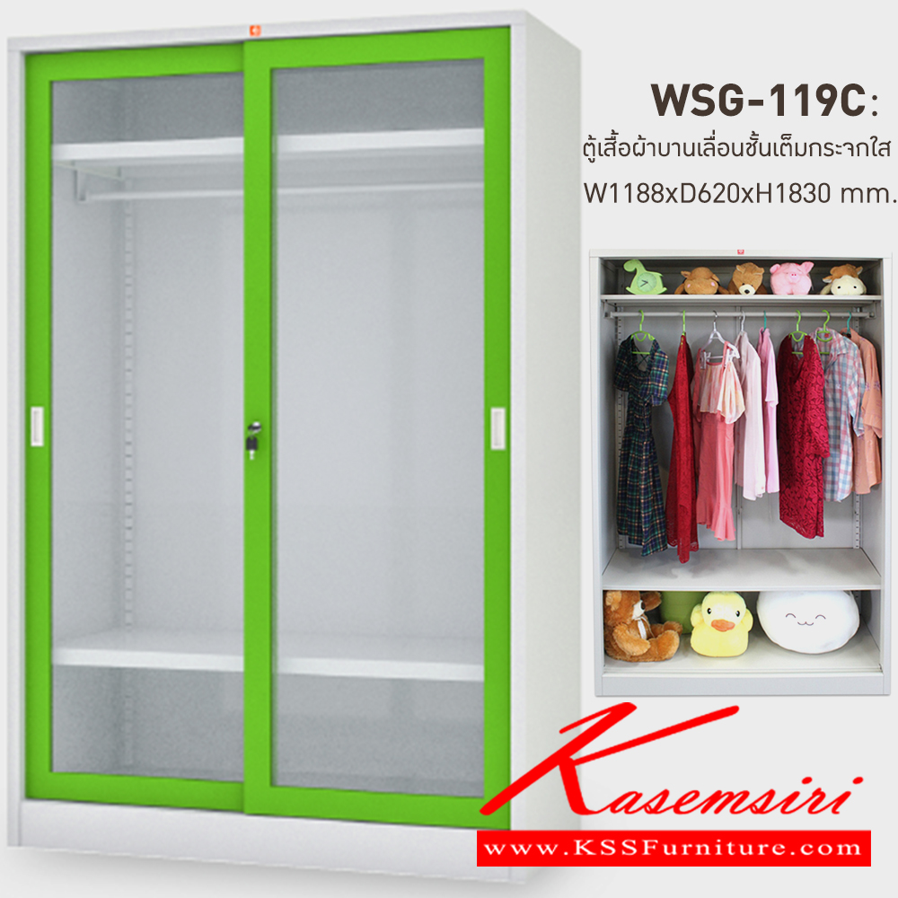 65073::WSG-119C-GG(เขียว)::ตู้เสื้อผ้าเหล็ก บานเลื่อนชั้นเต็มกระจกใสสูง GG(เขียว) ขนาด 1188x620x1830 มม. (กxลxส) ลัคกี้เวิลด์ ตู้เสื้อผ้าเหล็ก ลัคกี้เวิลด์ ตู้เสื้อผ้าเหล็ก