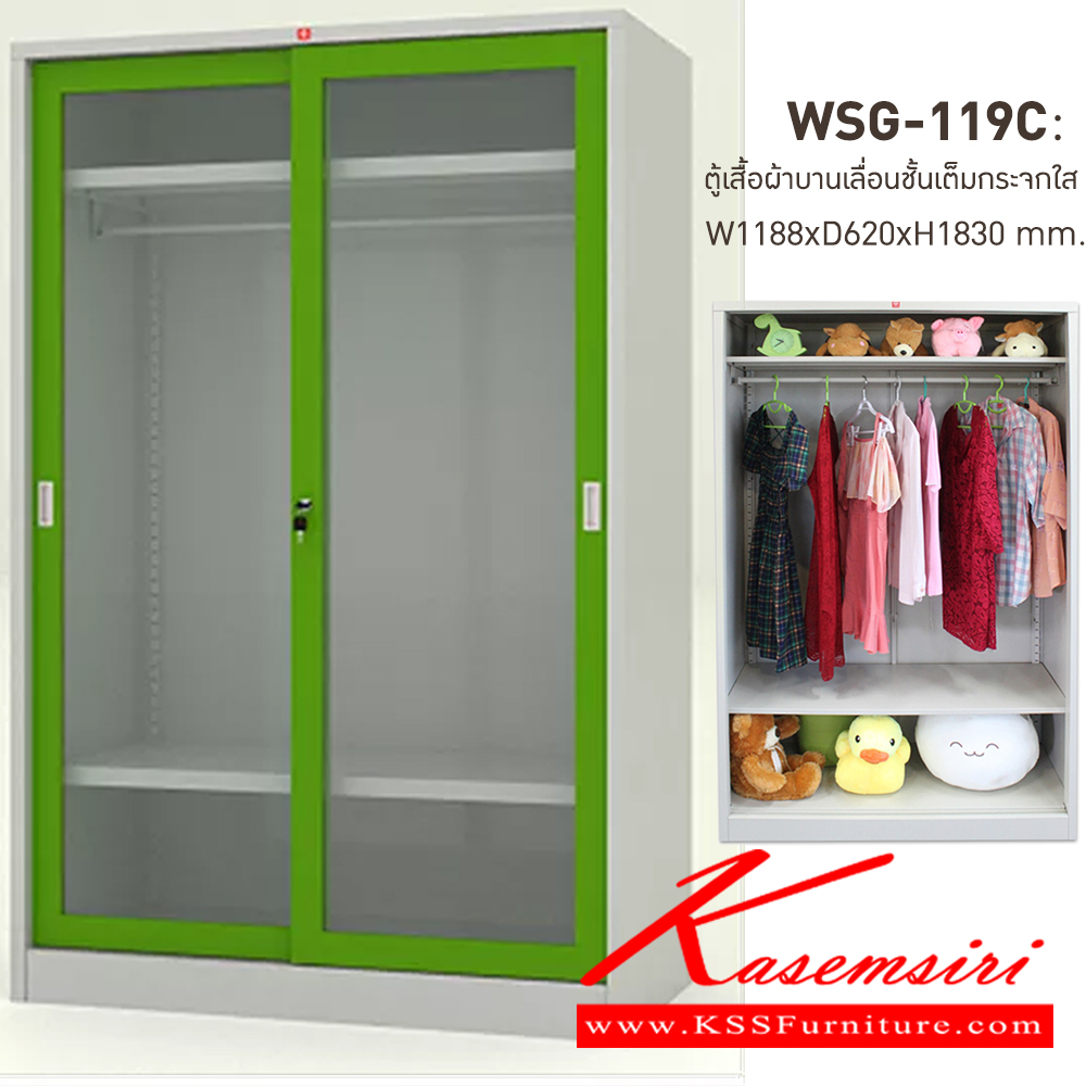 65073::WSG-119C-GG(เขียว)::ตู้เสื้อผ้าเหล็ก บานเลื่อนชั้นเต็มกระจกใสสูง GG(เขียว) ขนาด 1188x620x1830 มม. (กxลxส) ลัคกี้เวิลด์ ตู้เสื้อผ้าเหล็ก ลัคกี้เวิลด์ ตู้เสื้อผ้าเหล็ก