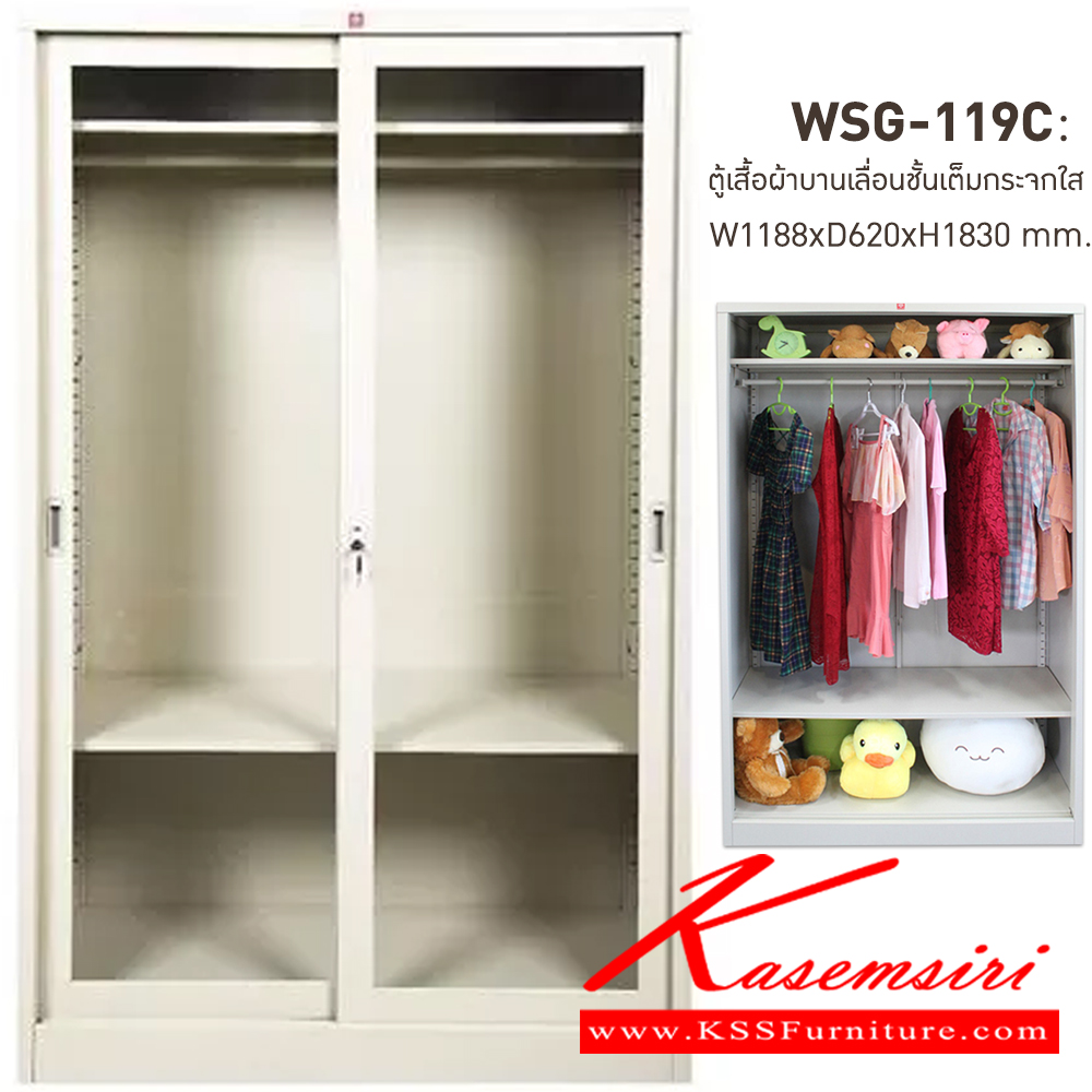 12024::WSG-119C-MC(ครีมเมทัลลิค)::ตู้เสื้อผ้าเหล็ก บานเลื่อนชั้นเต็มกระจกใสสูง MC(ครีมเมทัลลิค) ขนาด 1188x620x1830 มม. (กxลxส) ลัคกี้เวิลด์ ตู้เสื้อผ้าเหล็ก