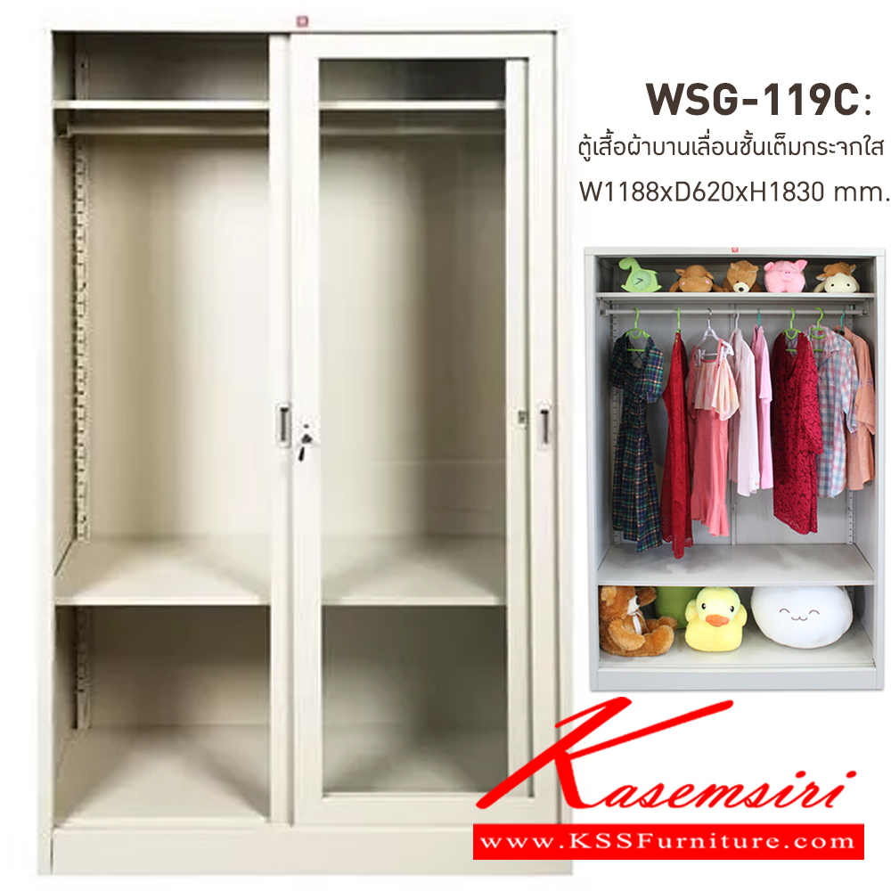 12024::WSG-119C-MC(ครีมเมทัลลิค)::ตู้เสื้อผ้าเหล็ก บานเลื่อนชั้นเต็มกระจกใสสูง MC(ครีมเมทัลลิค) ขนาด 1188x620x1830 มม. (กxลxส) ลัคกี้เวิลด์ ตู้เสื้อผ้าเหล็ก