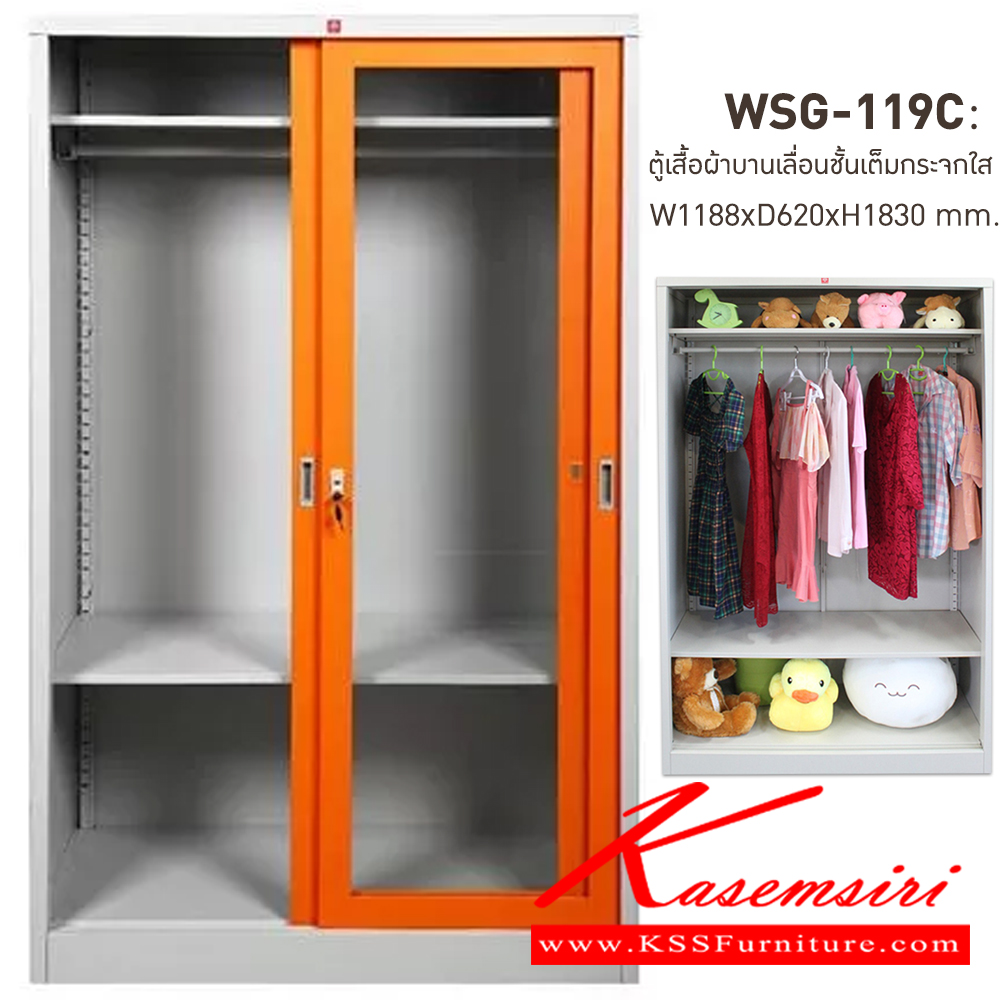 26079::WSG-119C-OR(ส้ม)::ตู้เสื้อผ้าเหล็ก บานเลื่อนชั้นเต็มกระจกใสสูง OR(ส้ม) ขนาด 1188x620x1830 มม. (กxลxส) ลัคกี้เวิลด์ ตู้เสื้อผ้าเหล็ก ลัคกี้เวิลด์ ตู้เสื้อผ้าเหล็ก