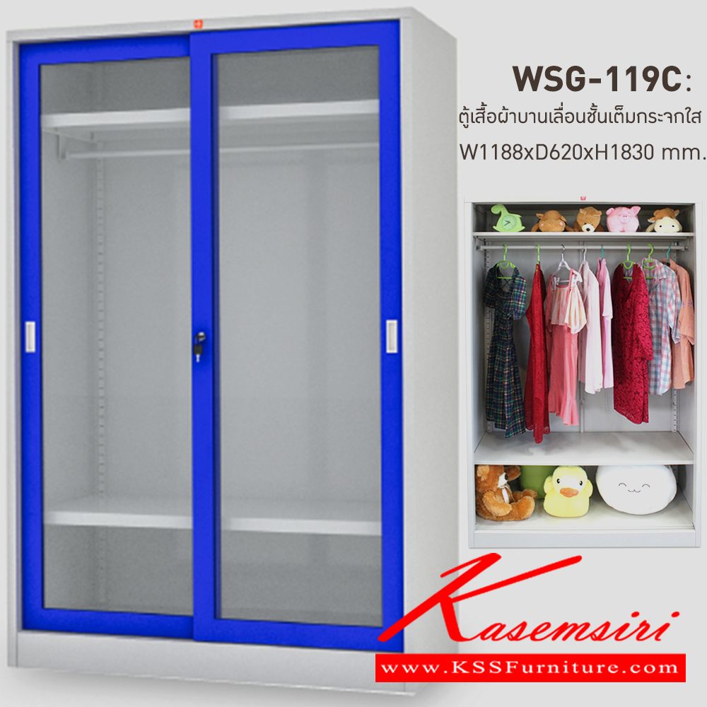 61016::WSG-119C-RG(น้ำเงิน)::ตู้เสื้อผ้าเหล็ก บานเลื่อนชั้นเต็มกระจกใสสูง RG(น้ำเงิน) ขนาด 1188x620x1830 มม. (กxลxส) ลัคกี้เวิลด์ ตู้เสื้อผ้าเหล็ก