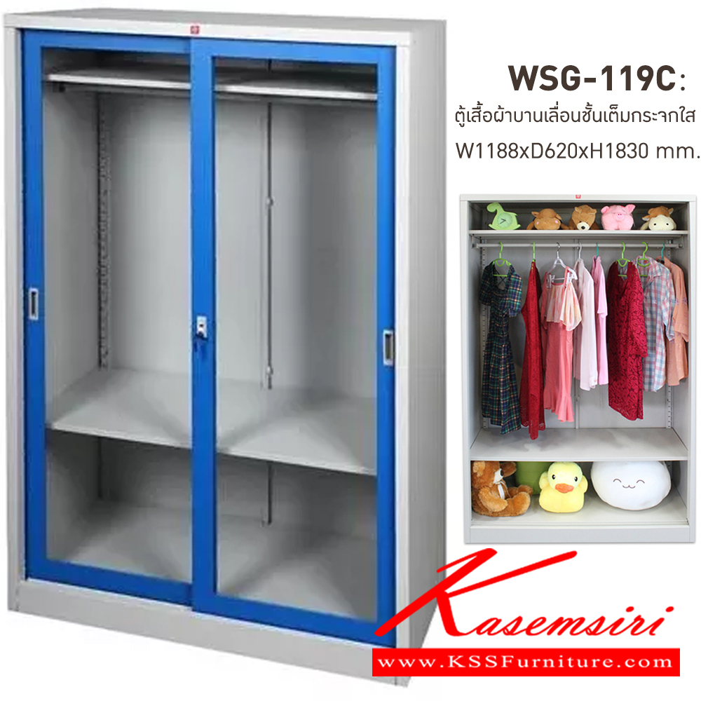 46092::WSG-119C-RG(น้ำเงิน)::ตู้เสื้อผ้าเหล็ก บานเลื่อนชั้นเต็มกระจกใสสูง RG(น้ำเงิน) ขนาด 1188x620x1830 มม. (กxลxส) ลัคกี้เวิลด์ ตู้เสื้อผ้าเหล็ก ลัคกี้เวิลด์ ตู้เสื้อผ้าเหล็ก