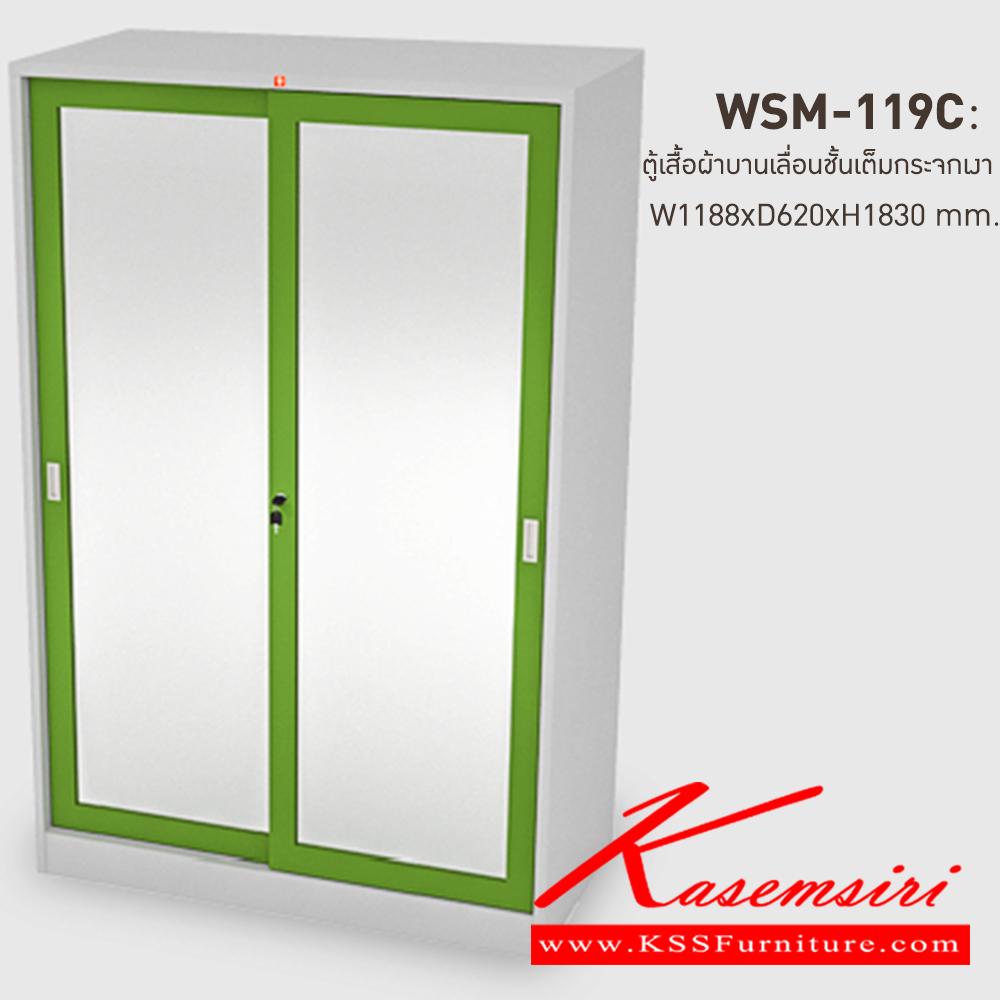 30038::WSM-119C-GG(เขียว)::ตู้เสื้อผ้าเหล็ก บานเลื่อนชั้นเต็ม กระจกเงาสูง GG(เขียว) ขนาด 1188x620x1830 มม. (กxลxส) ลัคกี้เวิลด์ ตู้เสื้อผ้าเหล็ก ลัคกี้เวิลด์ ตู้เสื้อผ้าเหล็ก