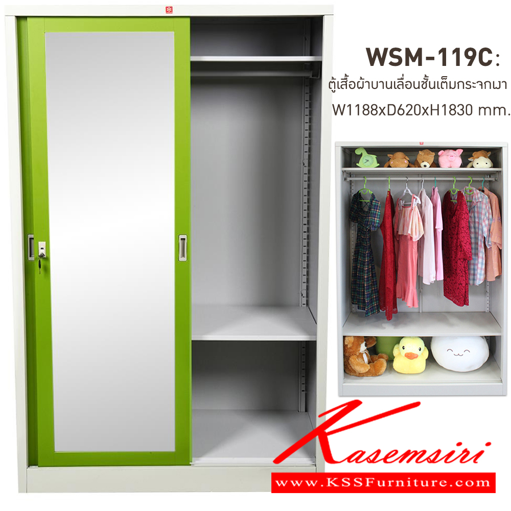 65066::WSM-119C-GG(เขียว)::ตู้เสื้อผ้าเหล็ก บานเลื่อนชั้นเต็ม กระจกเงาสูง GG(เขียว) ขนาด 1188x620x1830 มม. (กxลxส) ลัคกี้เวิลด์ ตู้เสื้อผ้าเหล็ก