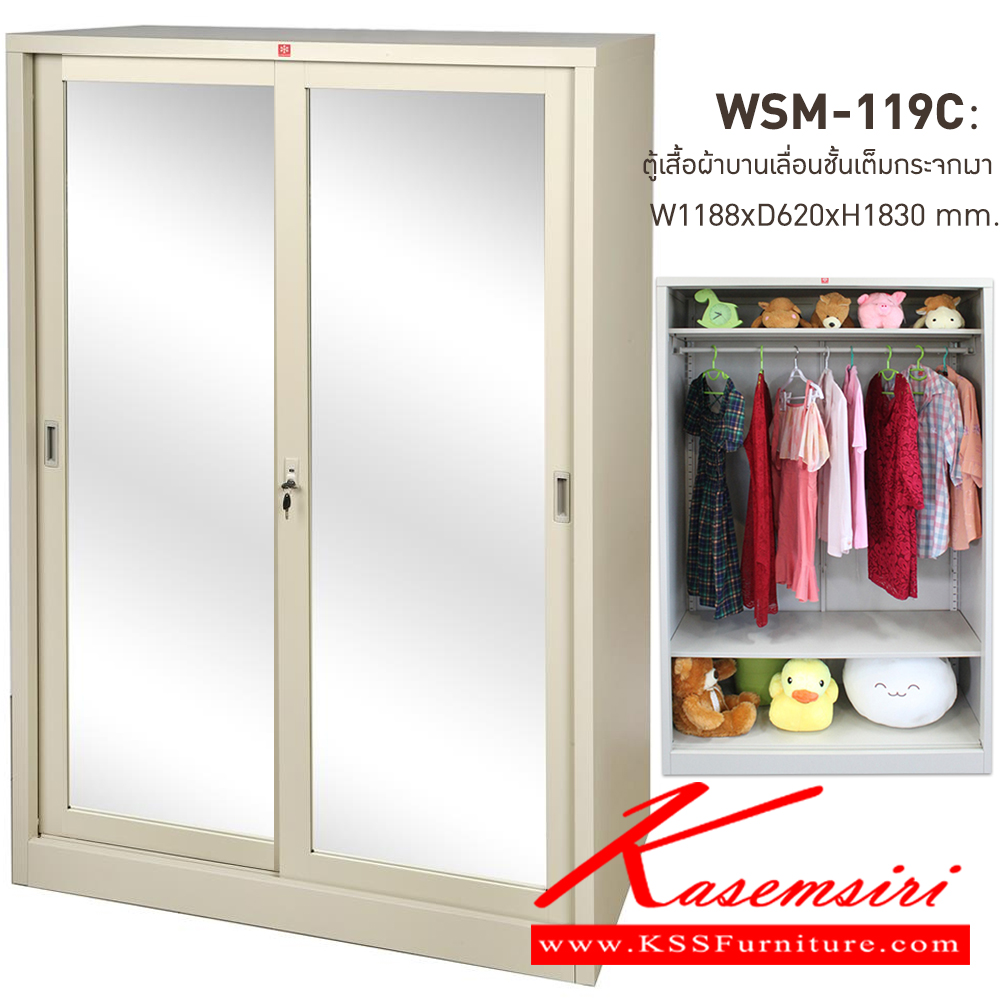 951259656::WSM-119C-MC(ครีมเมทัลลิค)::ตู้เสื้อผ้าเหล็ก บานเลื่อนชั้นเต็ม กระจกเงาสูง MC(ครีมเมทัลลิค) ขนาด 1188x620x1830 มม. (กxลxส) ลัคกี้เวิลด์ ตู้เสื้อผ้าเหล็ก ลัคกี้เวิลด์ ตู้เสื้อผ้าเหล็ก