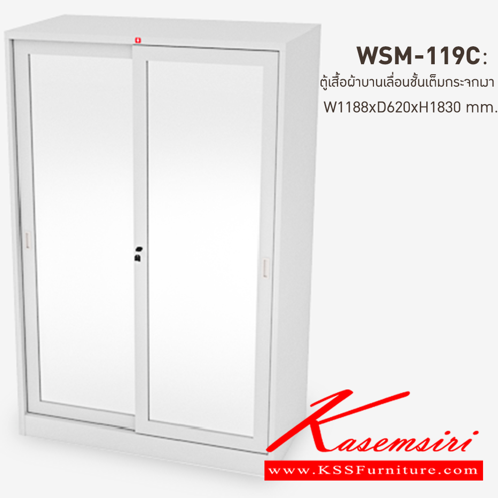 02062::WSM-119C-TG(เทาทราย)::ตู้เสื้อผ้าเหล็ก บานเลื่อนชั้นเต็ม กระจกเงาสูง TG(เทาทราย) ขนาด 1188x620x1830 มม. (กxลxส) ลัคกี้เวิลด์ ตู้เสื้อผ้าเหล็ก ลัคกี้เวิลด์ ตู้เสื้อผ้าเหล็ก