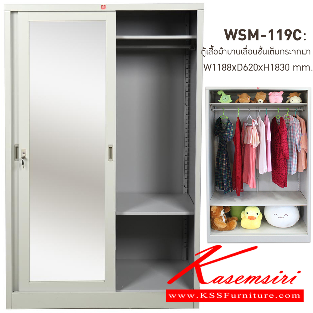 03011::WSM-119C-TG(เทาทราย)::ตู้เสื้อผ้าเหล็ก บานเลื่อนชั้นเต็ม กระจกเงาสูง TG(เทาทราย) ขนาด 1188x620x1830 มม. (กxลxส) ลัคกี้เวิลด์ ตู้เสื้อผ้าเหล็ก