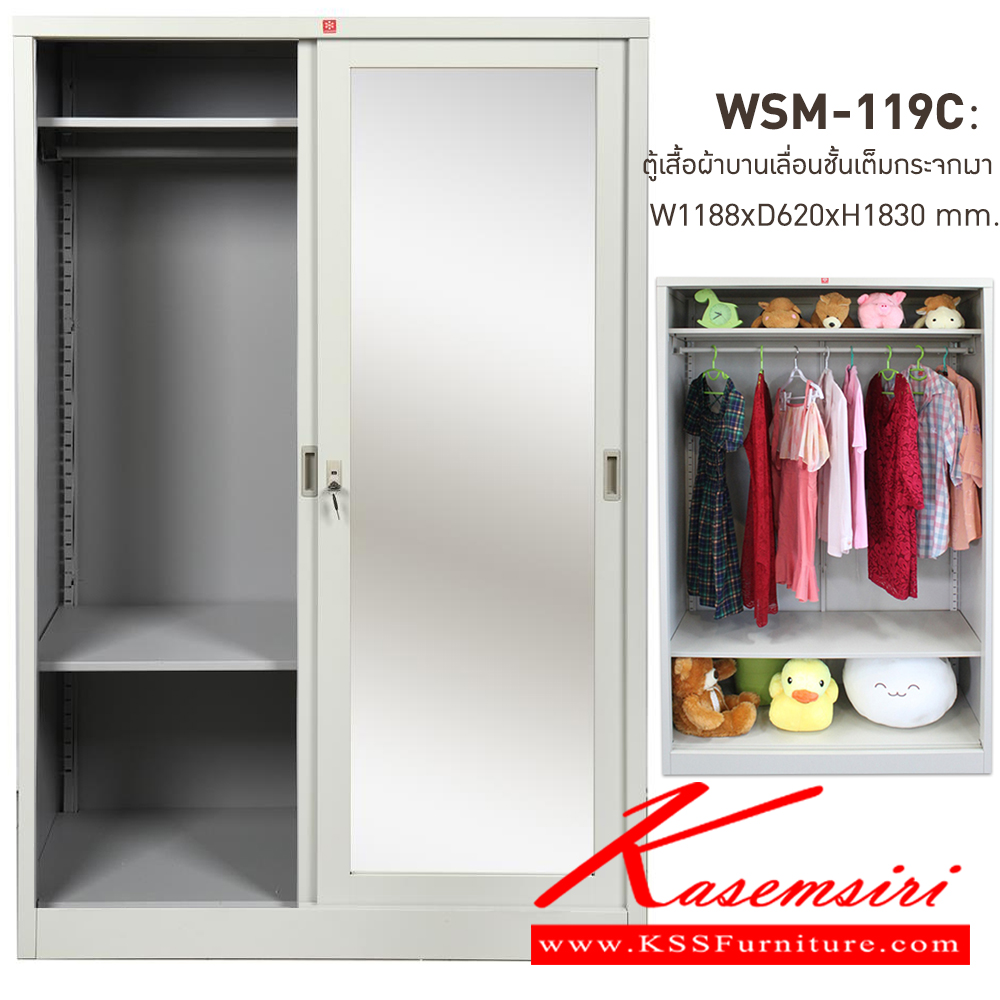 03011::WSM-119C-TG(เทาทราย)::ตู้เสื้อผ้าเหล็ก บานเลื่อนชั้นเต็ม กระจกเงาสูง TG(เทาทราย) ขนาด 1188x620x1830 มม. (กxลxส) ลัคกี้เวิลด์ ตู้เสื้อผ้าเหล็ก