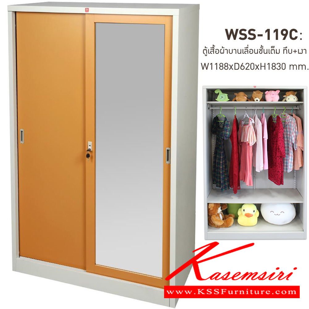 27008::WSS-119C-EG(น้ำตาล)::ตู้เสื้อผ้าเหล็ก บานเลื่อนชั้นเต็ม ทึบ+เงาสูง EG(น้ำตาล) ขนาด 1188x620x1830 มม. (กxลxส) ลัคกี้เวิลด์ ตู้เสื้อผ้าเหล็ก