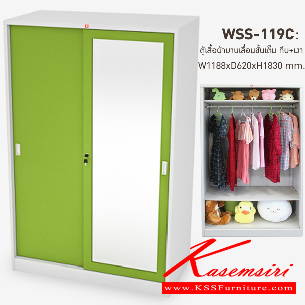 04015::WSS-119C-GG(เขียว)::ตู้เสื้อผ้าเหล็ก บานเลื่อนชั้นเต็ม ทึบ+เงาสูง GG(เขียว) ขนาด 1188x620x1830 มม. (กxลxส) ลัคกี้เวิลด์ ตู้เสื้อผ้าเหล็ก