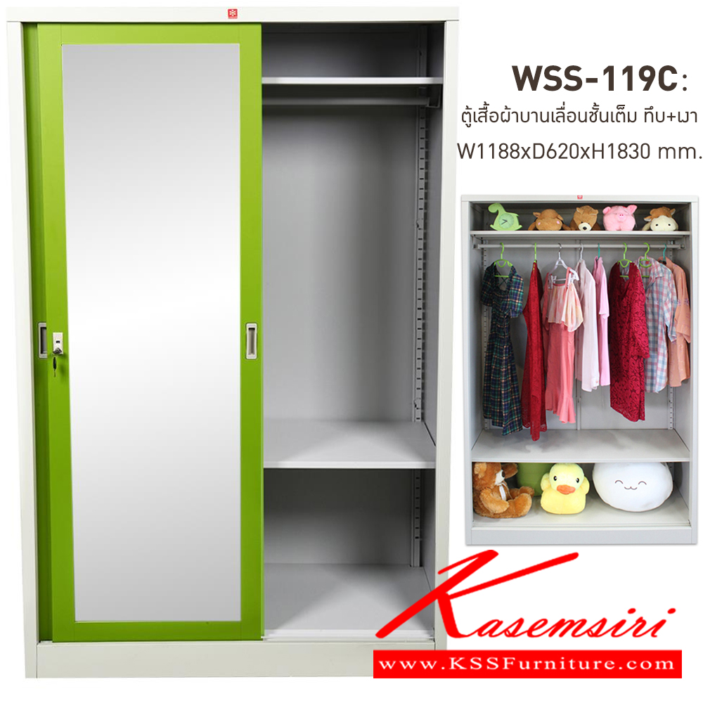 20077::WSS-119C-GG(เขียว)::ตู้เสื้อผ้าเหล็ก บานเลื่อนชั้นเต็ม ทึบ+เงาสูง GG(เขียว) ขนาด 1188x620x1830 มม. (กxลxส) ลัคกี้เวิลด์ ตู้เสื้อผ้าเหล็ก ลัคกี้เวิลด์ ตู้เสื้อผ้าเหล็ก