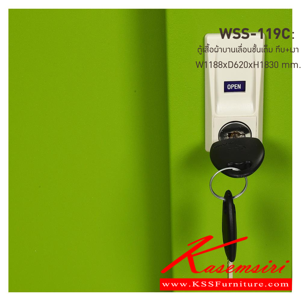 20077::WSS-119C-GG(เขียว)::ตู้เสื้อผ้าเหล็ก บานเลื่อนชั้นเต็ม ทึบ+เงาสูง GG(เขียว) ขนาด 1188x620x1830 มม. (กxลxส) ลัคกี้เวิลด์ ตู้เสื้อผ้าเหล็ก ลัคกี้เวิลด์ ตู้เสื้อผ้าเหล็ก