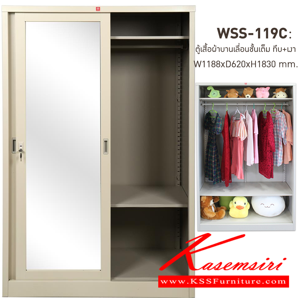 91093::WSS-119C-MC(ครีมเมทัลลิค)::ตู้เสื้อผ้าเหล็ก บานเลื่อนชั้นเต็ม ทึบ+เงาสูง MC(ครีมเมทัลลิค) ขนาด 1188x620x1830 มม. (กxลxส) ลัคกี้เวิลด์ ตู้เสื้อผ้าเหล็ก