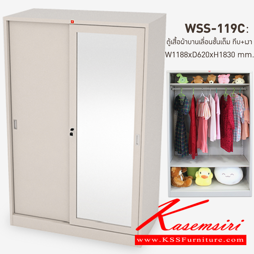 21088::WSS-119C-TG(เทาทราย)::ตู้เสื้อผ้าเหล็ก บานเลื่อนชั้นเต็ม ทึบ+เงาสูง TG(เทาทราย) ขนาด 1188x620x1830 มม. (กxลxส) ลัคกี้เวิลด์ ตู้เสื้อผ้าเหล็ก