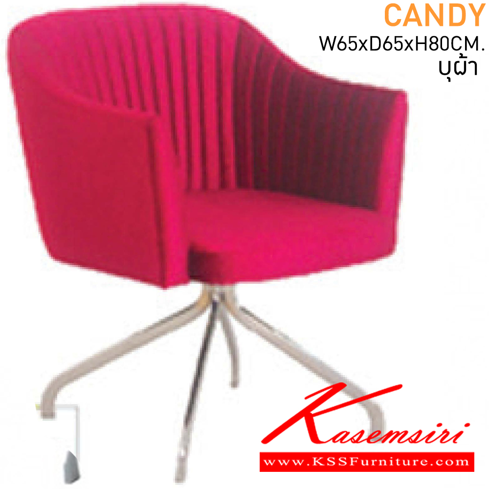 66046::CANDY::เก้าอี้อเนกประสงค์ ขนาด ก650xล650xส800มม. บุผ้า  แมส เก้าอี้อเนกประสงค์
