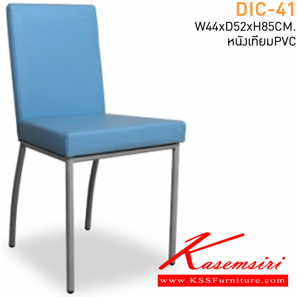 66022::DIC-41::A Mass dining chair with MVN leather seat and painted grey base. Dimension (WxDxH) cm : 43x45x87. Available in Beech