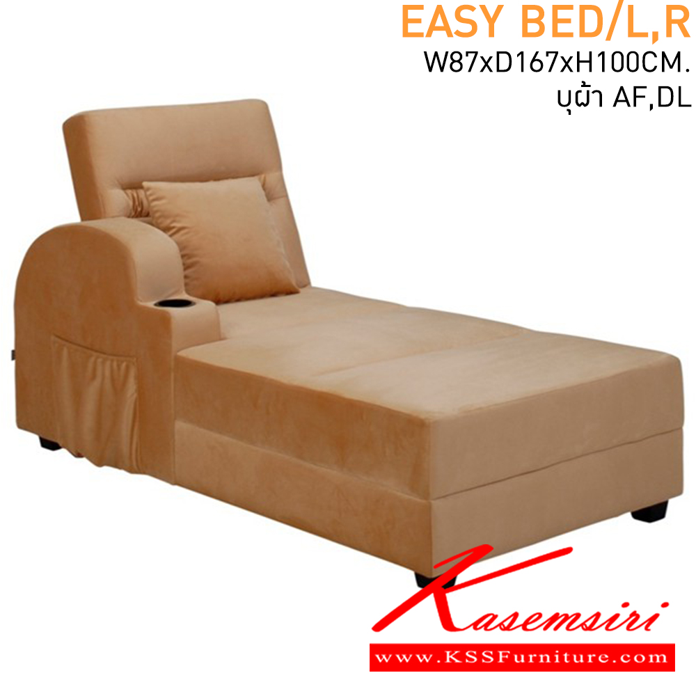 54008::EASY-BED/L,R::โซฟา ปรับนอน มีช่องกระเป๋าและที่วางแก้ว ขนาด ก870xล167xส1000มม. บุผ้า AF,DL แมส โซฟาเบด