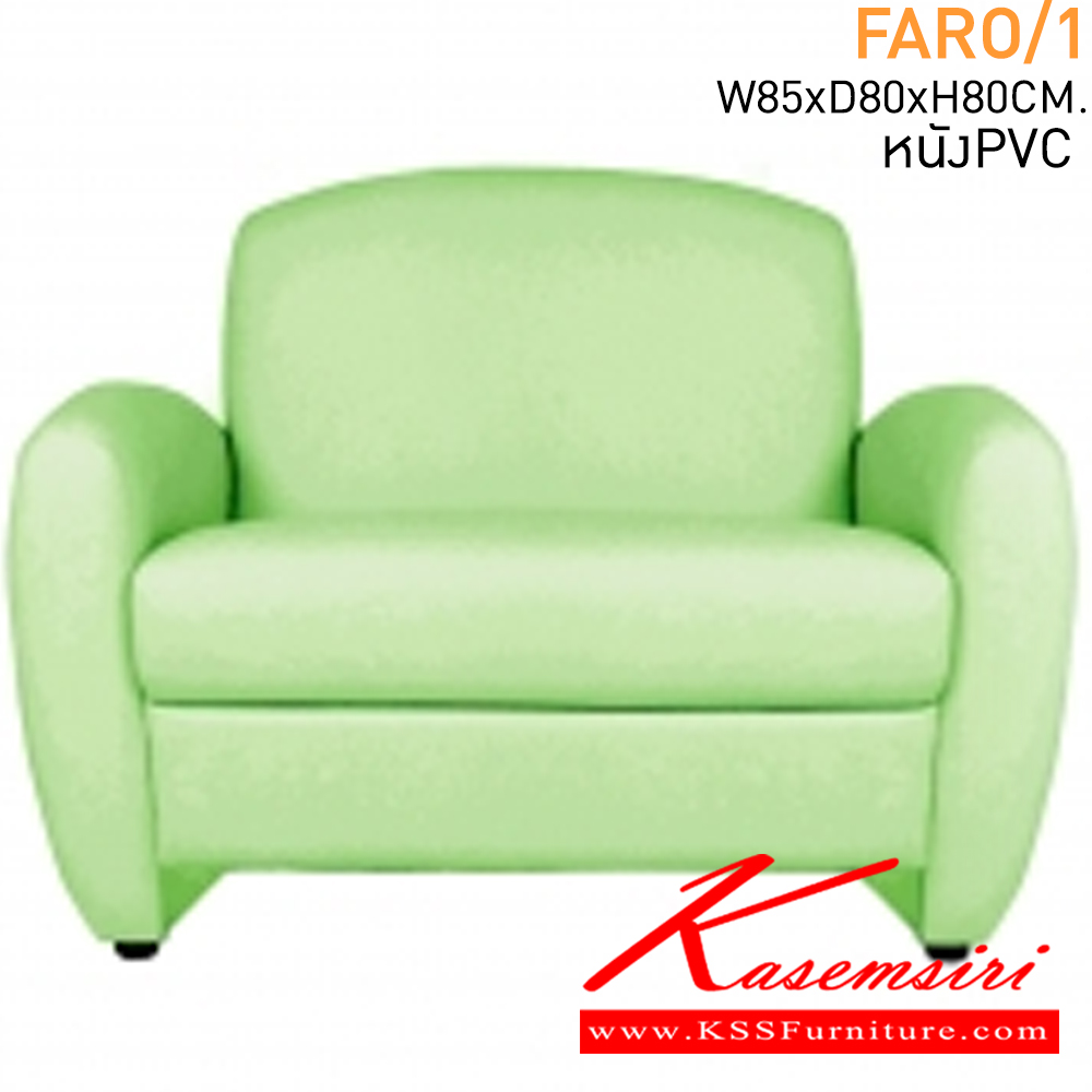 63074::FARO-1-3-SET::A Mass small sofa for 1/3 persons with MVN leather seat. Dimension (WxDxH) cm : 85x80x80/180x80x80 MASS Small Sofas MASS Small Sofas