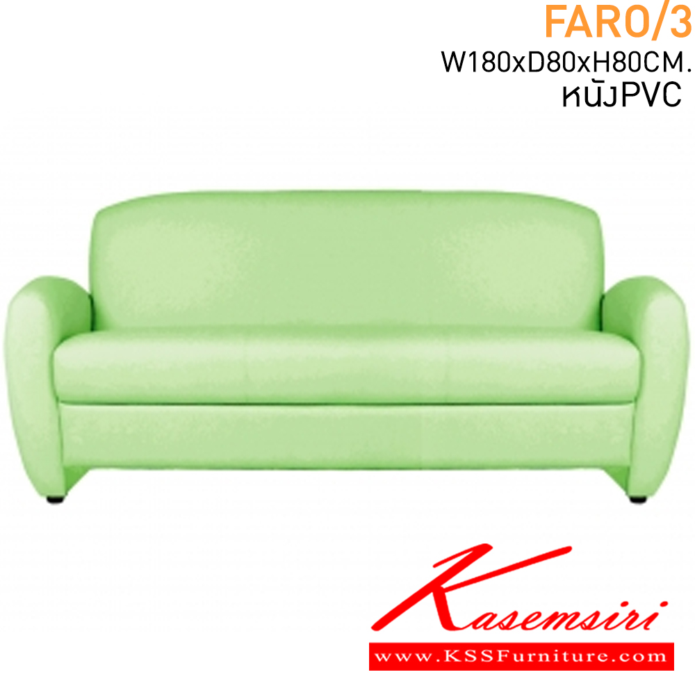 40059::FARO-1-3-SET::A Mass small sofa for 1/3 persons with MVN leather seat. Dimension (WxDxH) cm : 85x80x80/180x80x80 MASS Small Sofas