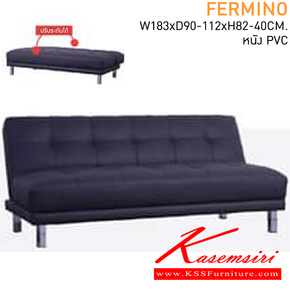 15072::FERMINO::โซฟา ปรับนอน ขนาด ก1830xล900-1120xส820-400มม. หนังPVC,หนังPU แมส โซฟาเบด