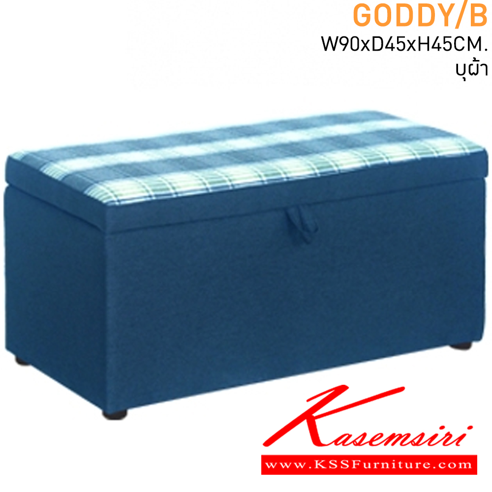 37087::GODDY/B::สตูลยาวเหลี่ยม เปิดได้ มีช่องเก็บของ บุผ้า ขนาด W900x D450 x H450 มม. แมส เก้าอี้สตูล