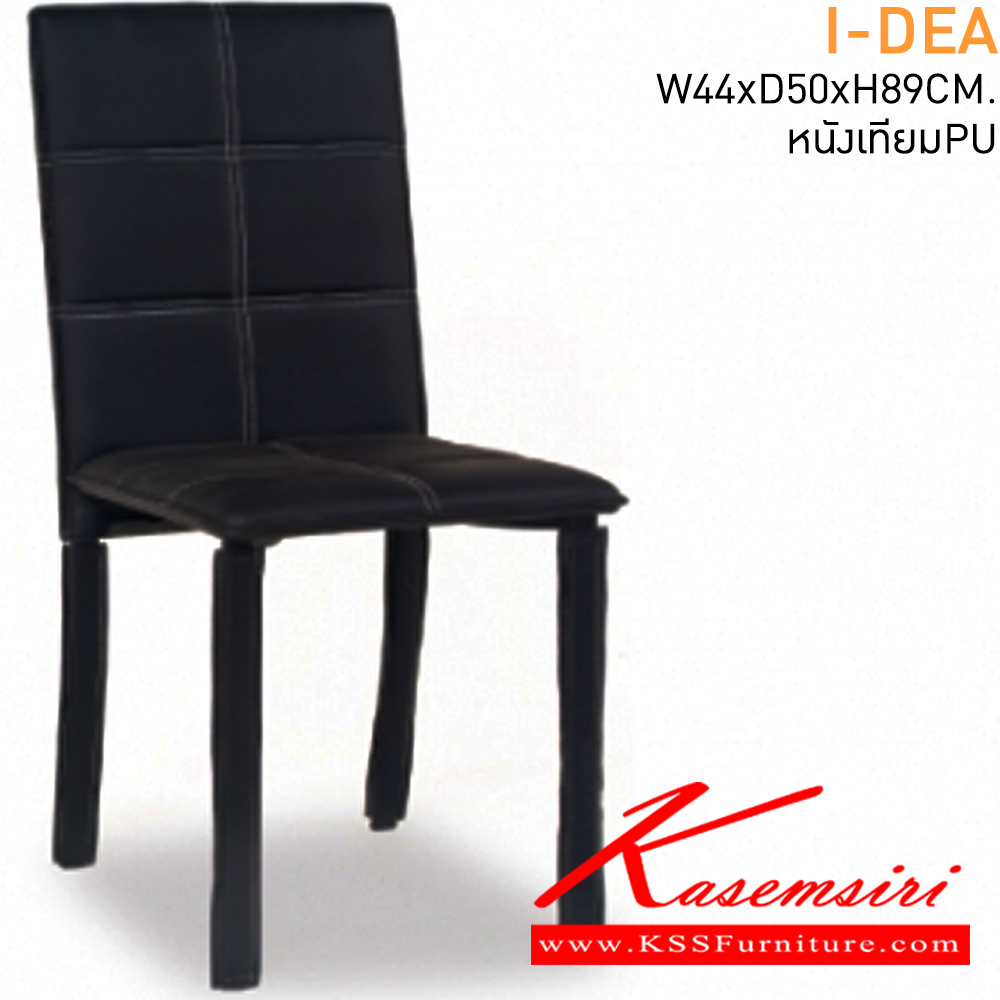 48066::I-DEA::A Mass dining chair with PU/MVN leather seat and chrome plated base. Dimension (WxDxH) cm : 44x52x90. Available in Beech