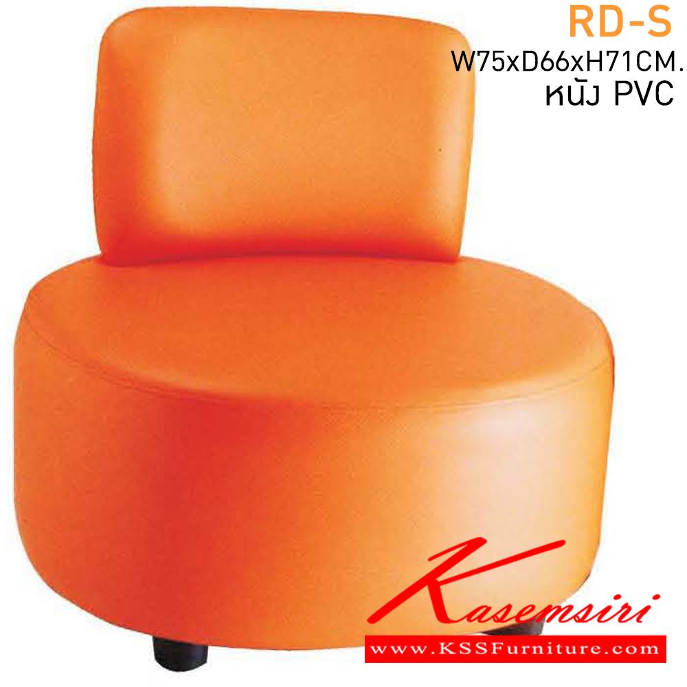 83027::READY-SET::โซฟาชุดเล็ก หนัง PVC ประกอบด้วย RD-S(2) และ โต๊ะกลาง RD-T  แมส โซฟาชุดเล็ก