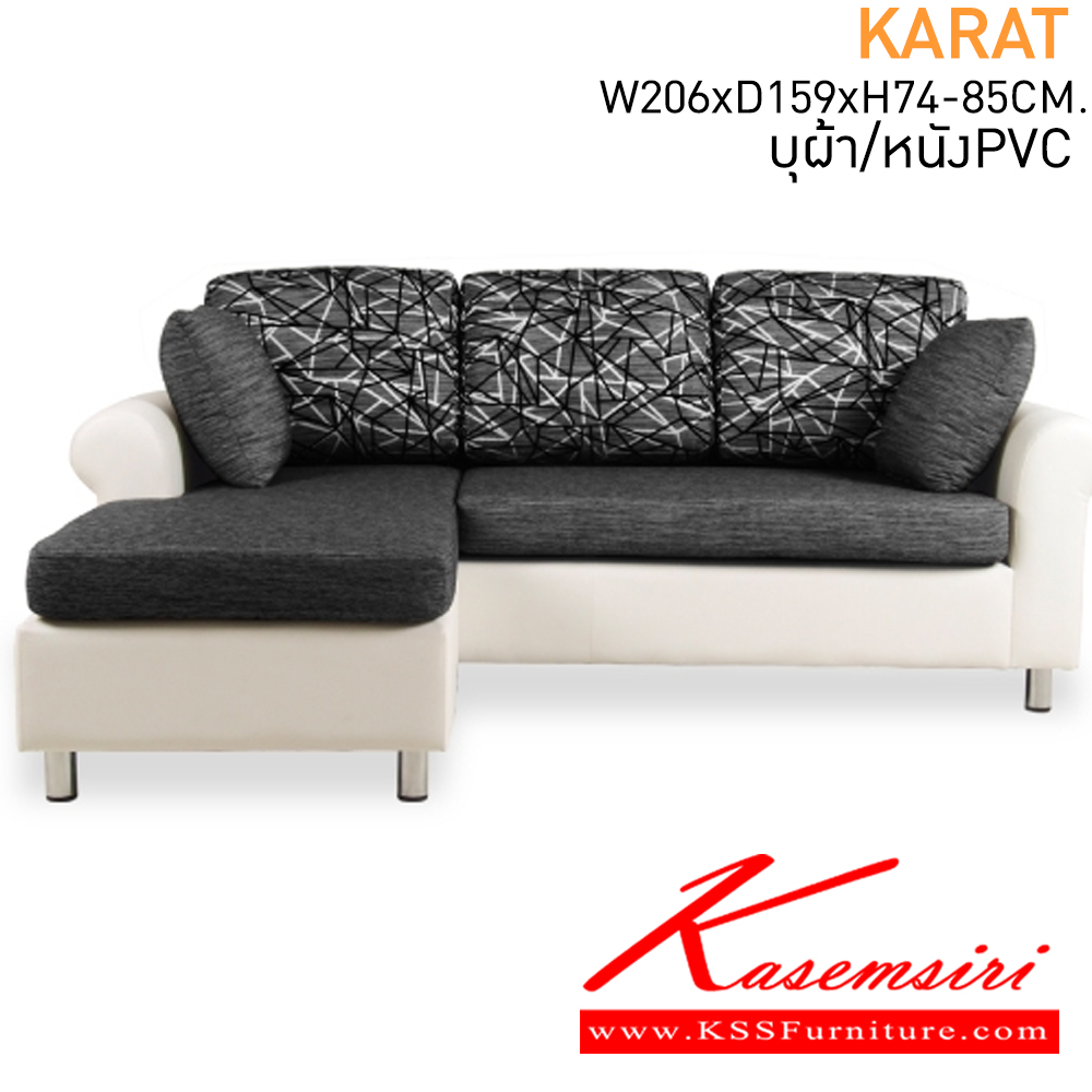 35039::KARAT::โซฟา L-shape  ขนาด ก2060xล1590xส740-850มม. บุผ้า/หนังเทียมPVC แมส โซฟาเบด