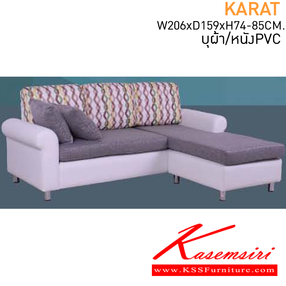 35039::KARAT::โซฟา L-shape  ขนาด ก2060xล1590xส740-850มม. บุผ้า/หนังเทียมPVC แมส โซฟาเบด