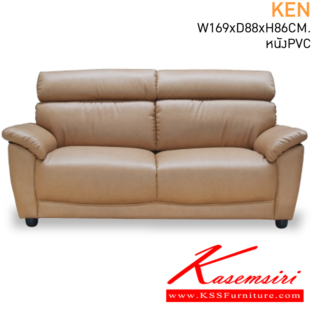 50073::KEN::A Mass modern sofa for 2 persons with MVN leather seat. Dimension (WxDxH) cm : 171x86x89. Available in 3 colors : Conyack, Cream and Antibrown