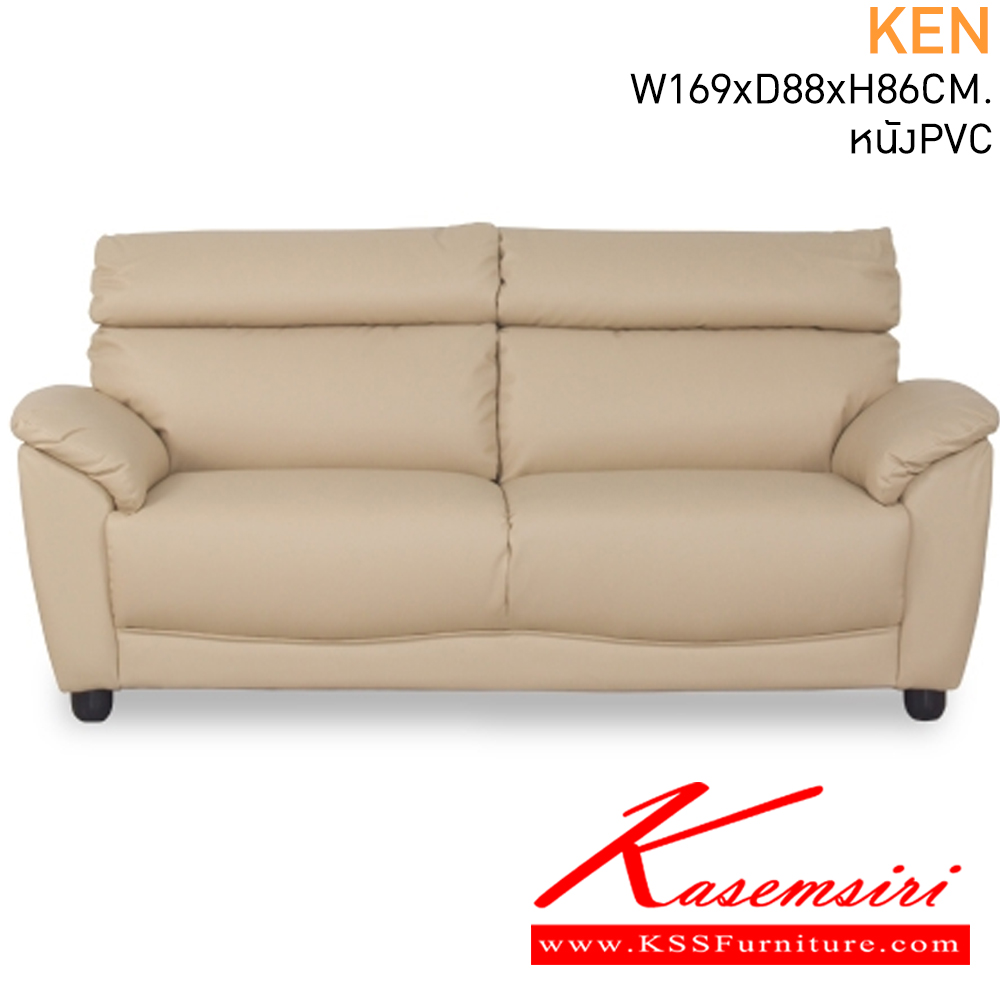 50073::KEN::โซฟา KEN โซฟาพักผ่อน 2 ที่นั่ง บุหนังเทียม สี conyack, cream, anti brown ขนาด 1690 x 880 x 860 มม.  โซฟาชุดเล็ก แมส