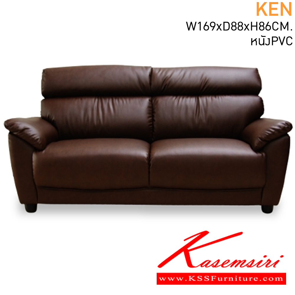 50073::KEN::A Mass modern sofa for 2 persons with MVN leather seat. Dimension (WxDxH) cm : 171x86x89. Available in 3 colors : Conyack, Cream and Antibrown