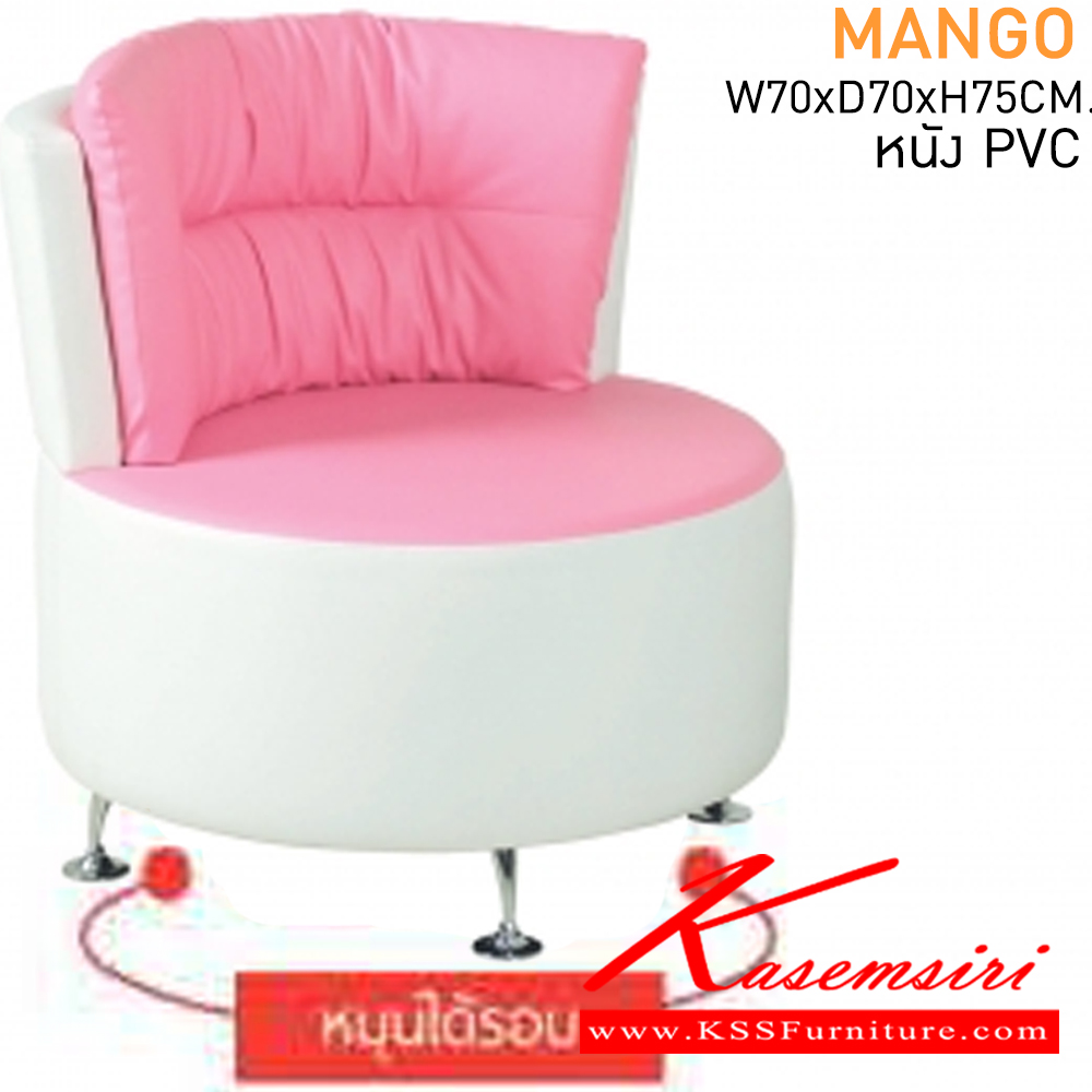 80018::MANGO-SET::เก้าอี้ MANGO(2)(หมุนได้) ขนาด ก710xล710xส770 มม.Material บุหนังเทียม โต๊ะกลาง JS/T(1) ขนาด ก600xล600xส460 มม.Material TOP กระจก/หนังเทียม โซฟาชุดเล็ก MASS