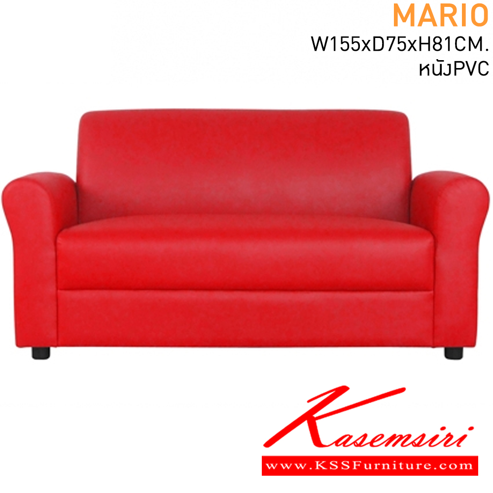 29070::MARIO::A Mass small sofa for 2 persons with MVN leather seat. Dimension (WxDxH) cm : 153x78x82